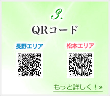 QRコードから登録