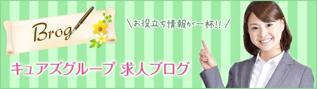 長野市松本市の風俗求人情報ブログ